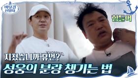 지쳤습니까 휴먼? 터미네이터같은 박성웅의 방송 분량 챙기는 법(힘든 휴먼 규필) | tvN 201115 방송