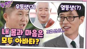 진짜 나는 관찰자일 뿐... 내 몸&마음은 모두 아바타? | tvN 201125 방송