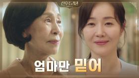 존재만으로도 힘이 되는 이름, 엄마 | tvN 201117 방송