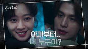 (소름반전) 조보아 속 이무기에 속았다? 산신의 몸 내어주게 생긴 위기의 이동욱?! | tvN 201125 방송
