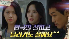 100m 13초에 끊는 능력치 만렙 이청아, 남궁민 특수팀 합류! | tvN 201201 방송