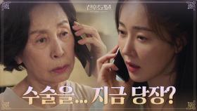 복직 꿈꾸던 엄지원, 엄마 손숙의 수술 소식에 청천벽력ㅠㅠ | tvN 201117 방송