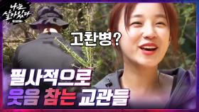 우기 ＂산 높게 올라가면,,,ㄱ,,고환,,병 있습니까?＂ | tvN 201126 방송