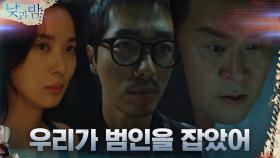 [엔딩] 불안한 예감 적중? 이청아X윤경호, 예고 살인의 범인 찾았다?! | tvN 201201 방송