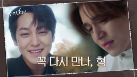죽기 직전, 김범이 형 이동욱에게 전한 마지막 인사 '다시 만나자, 형' | tvN 201203 방송
