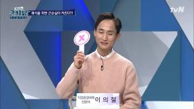 [Q&A] 채식을 하면 단백질이 부족해서 근손실이 온다?! | tvN 201125 방송