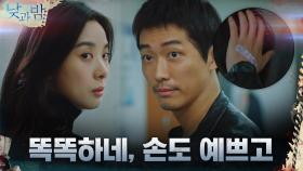 남궁민의 훅 들어온 칭찬에 청아둥절..?! (ft.토끼반창고) | tvN 201201 방송