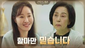 //육아알못//베이비시터부터 할마육아까지, 갈 길 먼 초보맘 엄지원 | tvN 201117 방송