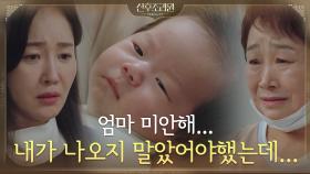 ＂한 번만 용서해줘＂ 딱풀이에게 잊을 수 없는(?) 상처 준 엄지원의 사과 | tvN 201109 방송
