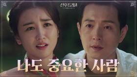 ※탈압박※남편 정성일 눈치에 내 행복을 잊고 살았던 박하선의 결심! | tvN 201124 방송