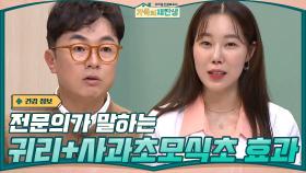 전문의가 말하는 귀리+사과초모식초의 효과 ▷체지방 잡는 다이어트 식단 | tvN 201118 방송