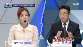 전동킥보드 사고 내면 전과자 될 수 있다?! | tvN 201111 방송