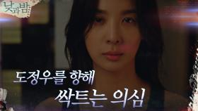 ＂어떻게 알았지?＂ 남궁민의 추리에 의문 품는 이청아 | tvN 201201 방송