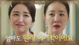 ＂제일 중요한 건 결국 나＂ 자책하는 엄지원을 위로하는 박하선 | tvN 201124 방송