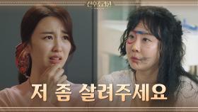 갓벽맘 박하선의 숨겨진 치부는 베이비시터도 포기하는 아이들? (ft.남윤수와의 인연) | tvN 201109 방송