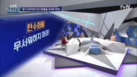 #다이어트# 탄수화물에 대한 오해! | tvN 201125 방송