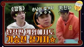 美친자가 움직인다! 난장판도 기승전 설거지☆ | tvN 201113 방송