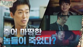 살인 피해자 = 범죄 가해자? 자살같은 타살로 미궁에 빠진 특수팀 | tvN 201130 방송