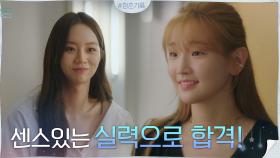 노룩패스☞변우석 인증+실력으로 이혜리에게 합격점 받은 박소담 | tvN 201019 방송