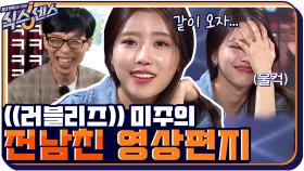 미주가 전남친이랑 다시 오고 싶은 식당..^^ 러블리즈 소속사 사장님은 눈을 감아주세요... | tvN 201022 방송