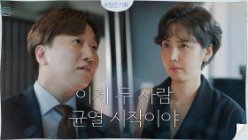 박보검X신동미 분열 기원★ 무서운 촉으로 짬뽕엔터 위협하는 이창훈 | tvN 201026 방송
