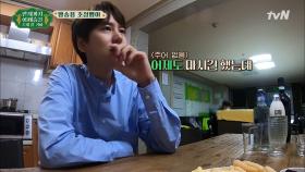 조정뱅이의 첫 풍류를 기대해주세요 | tvN 201016 방송