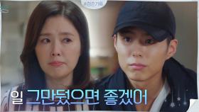 ＂일 그만뒀으면 좋겠어＂ 엄마 걱정에 퇴직 권유하는 효자 박보검 | tvN 201027 방송
