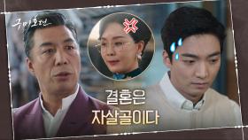 첫눈에 반해 보쌈?! 염라대왕 누이 김정난과 결혼하게 된 사연 | tvN 201015 방송
