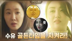 육아 만렙 박하선과 비교 당하는 수유 쪼렙 엄지원ㅠㅠ #인간요람 | tvN 201103 방송