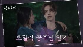 만신창이 조보아 배려한 이동욱의 공주님 안기 (심쿵심쿵) | tvN 201014 방송