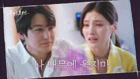 수명이 얼마 남지 않은 김범 때문에 눈물 쏟는 김용지ㅠㅠ | tvN 201105 방송
