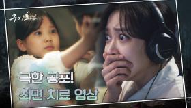 ※소름주의※ 9살 조보아의 최면 치료 영상! 그 곳에 이무기가...?! | tvN 201029 방송