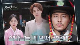 본격 공격 태세? 이동욱x조보아 위협하는 사또 이규형의 등장! | tvN 201022 방송