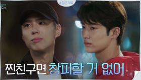 서로에게 자존심 상했던 우리... 솔직하게 털어놓는 박보검X변우석 | tvN 201020 방송