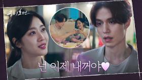 이동욱 되찾은 조보아의 '내꺼 선언' (ft. 사라진 여우구슬) | tvN 201022 방송