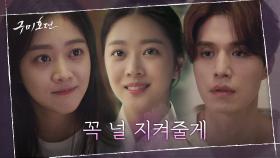 조보아에게서 첫사랑 그녀가 자꾸만 겹쳐보이는 이동욱 | tvN 201014 방송