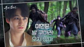 달려드는 아귀 떼! 지옥 같은 과거로 빨려 들어간 김범 '넌 태어나지 말았어야 했다' | tvN 201029 방송