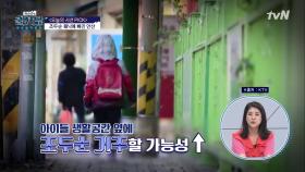 #조두순 출소# 공포에 떠는 안산시민 | tvN 201021 방송