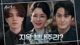 이동욱으로 둔갑한 김범! 김정난은 여우의 '계약' 깨는 방법을 알고 있다? | tvN 201105 방송