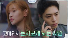 배려가 불편한 사람ㅠ 사랑받는 것보다 하는 게 더 편한 박소담 | tvN 201020 방송