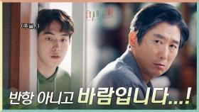 반항 아니고 바람입니다... 세상 순둥 아들램 남주혁 (귀여움 한도 초과) | tvN 201025 방송