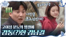 삼시세끼 유해진 꿈꿨던 김남길! 고아성 분노의 방생에 깜놀ㅋㅋㅋ | tvN 201101 방송