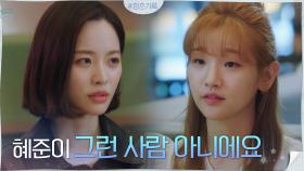 강강약약 박소담, 막말로 도발하는 배윤경에 되받아치기! | tvN 201026 방송