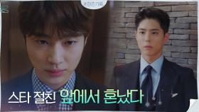 절친 박보검 앞에서 실수 연발, 하염없이 작아지는 변우석 | tvN 201020 방송