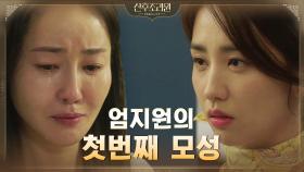 //태세전환//내 자식을 위해서라면! 박하선 찾아가 사과하는 엄지원 #육아는템빨 | tvN 201103 방송