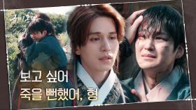 김범이 사랑했던 형 이동욱과 '인간'을 증오하게 된 이유?! | tvN 201015 방송