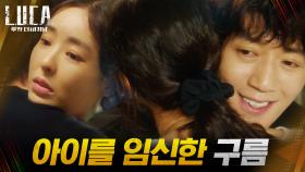 이다희 임신?! 김래원x이다희에게 찾아온 2세의 축복! (+진경의 의미심장멘트) | tvN 210223 방송