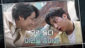 김범에게 피떡되는 황희ㅠㅠ 맞으면서도 팩폭 멈추지 않는 황희에 눈 돌아간 김범 | tvN 201028 방송