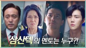 '실사'는 모르지만 씐나! 한껏 들뜬 삼산텍을 책임질 멘토는 누구? | tvN 201101 방송