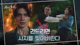 산신 클라스★ 자연을 다스리는 산신의 능력으로 위기 속 조보아 구해 낸 이동욱! | tvN 201014 방송